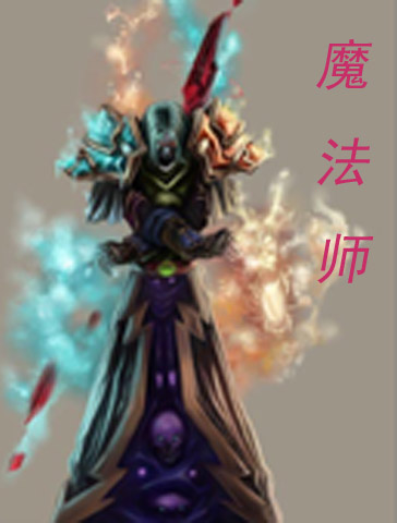 魔法师